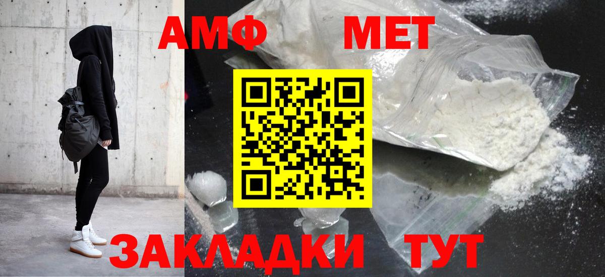 Amphetamine 98% Южно-Сахалинск