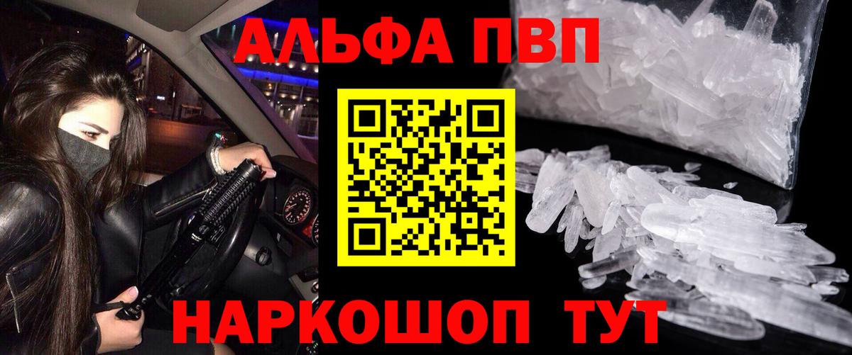 Южно-Сахалинск  купить наркотики сайты  Вход с VPN  Альфа ПВП СК  Alfa_PVP мука  Альфа ПВП 