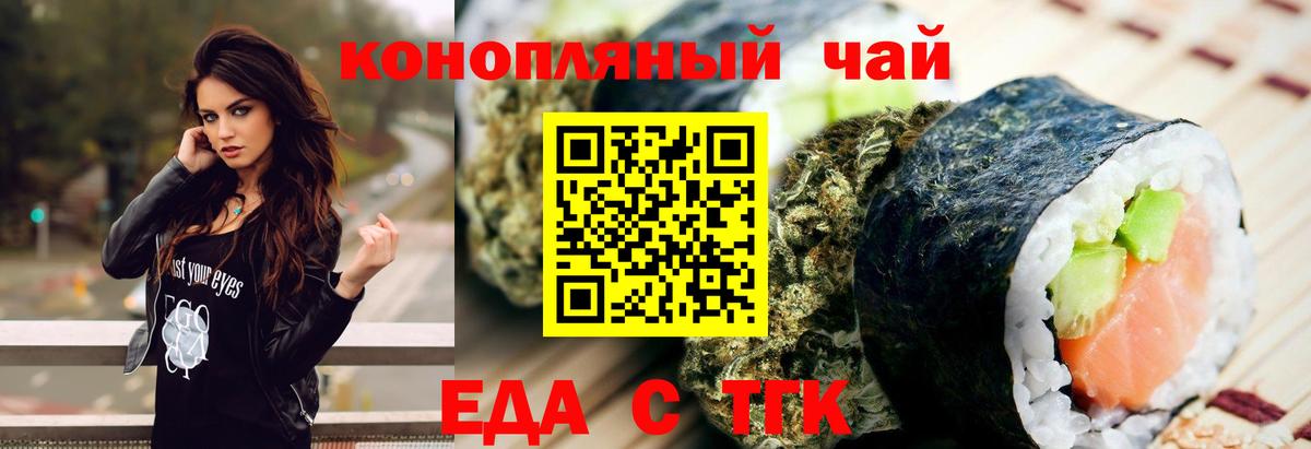 Печенье с ТГК марихуана  Вход с VPN  Южно-Сахалинск 