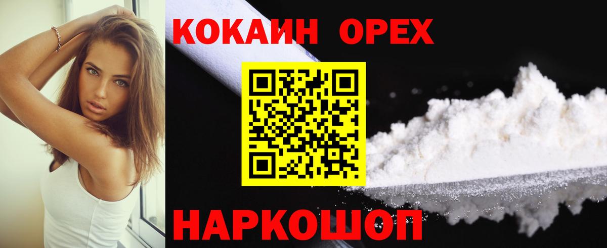 Южно-Сахалинск  КОКАИН Fish Scale  Cocaine Columbia  Вход с VPN 