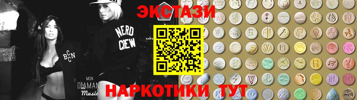 ЭКСТАЗИ  Вход с VPN  Ecstasy 99%  Южно-Сахалинск  Ecstasy Philipp Plein 