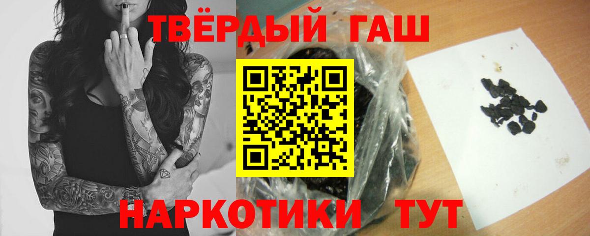 Южно-Сахалинск  Гашиш 40% ТГК  Вход с VPN 