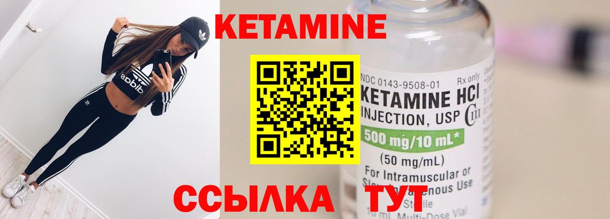 Кетамин ketamine  Вход с VPN  КЕТАМИН ketamine  Южно-Сахалинск 