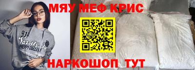 прущие крисы Гусиноозёрск