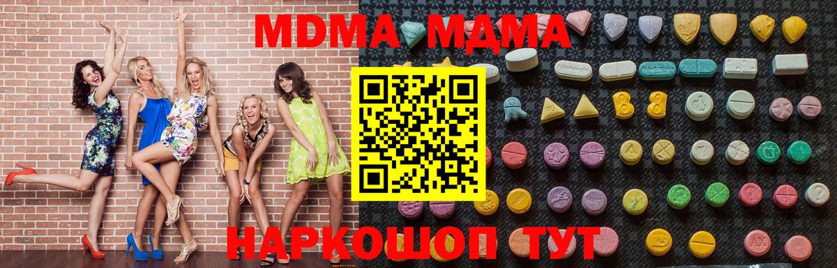 Южно-Сахалинск  MDMA Molly  MDMA VHQ  Вход с VPN 