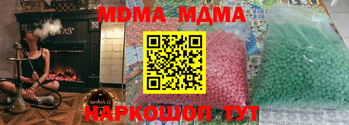 MDMA VHQ Южно-Сахалинск