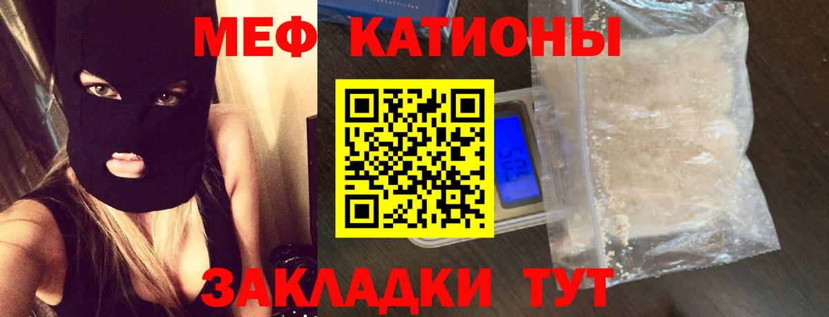 МЯУ-МЯУ  МЕФ mephedrone  Южно-Сахалинск  Вход с VPN  МЯУ-МЯУ мяу мяу 