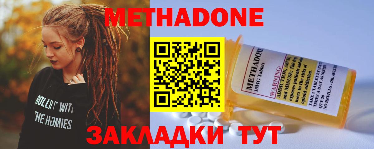 MEGA ссылки  Вход с VPN  Южно-Сахалинск  Метадон methadone 