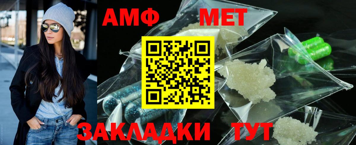 МЕТАМФЕТАМИН Methamphetamine Южно-Сахалинск
