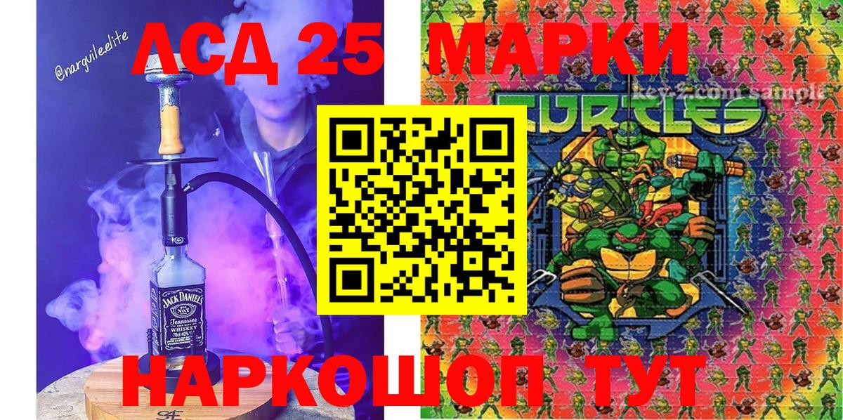 Марки 25I-NBOMe 1,5мг  Вход с VPN  Южно-Сахалинск  Марки 25I-NBOMe 1,5мг 