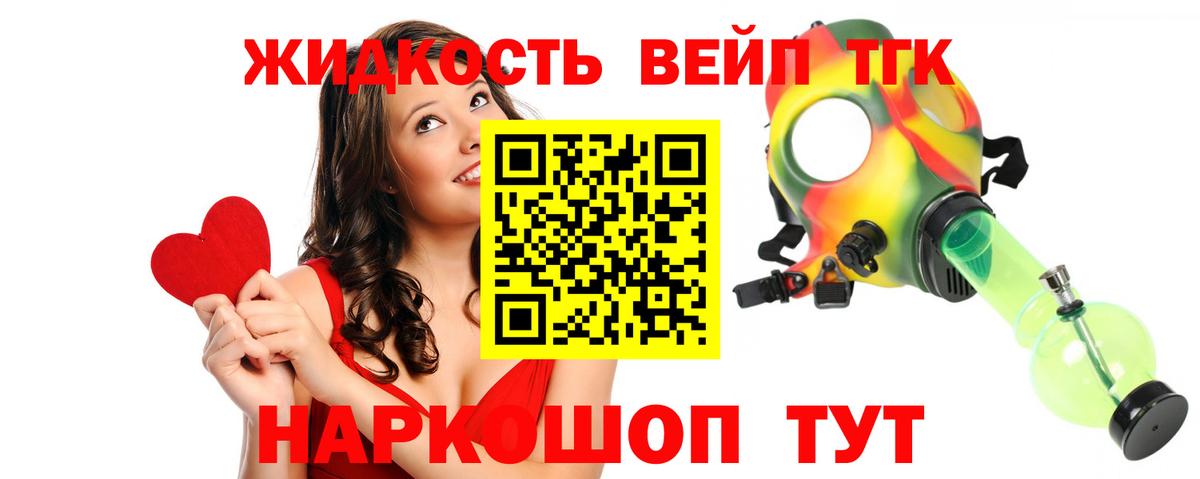 Дистиллят ТГК вейп с тгк Южно-Сахалинск